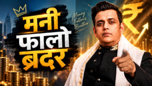 /entertainment/bollywood/ravi-kishan-money-follows-my-brother-song-t-series